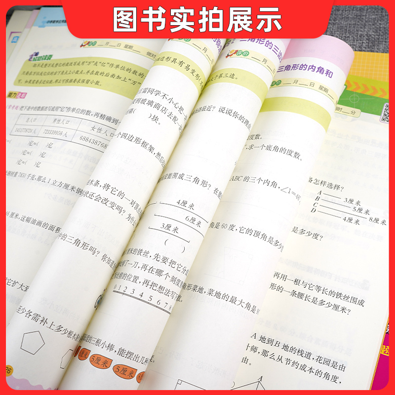 [默写+应用解题高手]语数-北师版 四年级下 [正版]2024春雨实验班应用解题高手一年级二年级三年级四4五5六下册语文