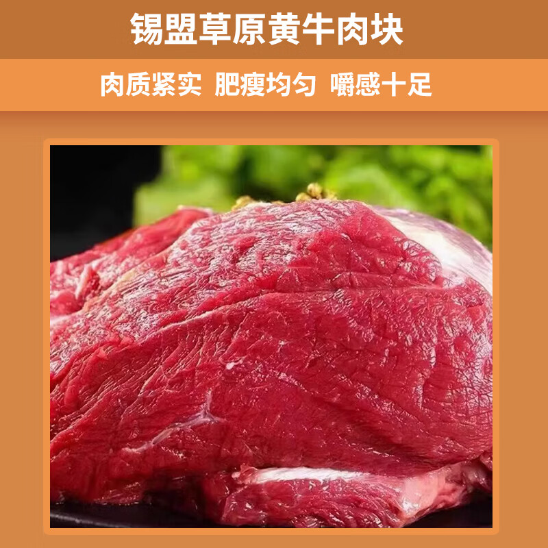 牧森甄 冰鲜牛肉 圈养熟制品 1克袋装冷冻美味煎炸佳选高清大图