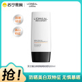 欧莱雅男士耀白修颜隔离防晒乳 60ML