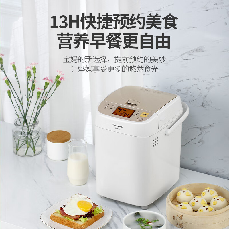 松下面包机家用全自动智能揉面多功能和面机馒头发酵机果料自动投放P1000