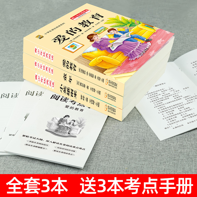 六上3本+同步作文上+五感法+阅读理解 [正版]童年高尔基爱的教育小英雄雨来六年级上册必读课外书快乐读书吧全套完整版原著