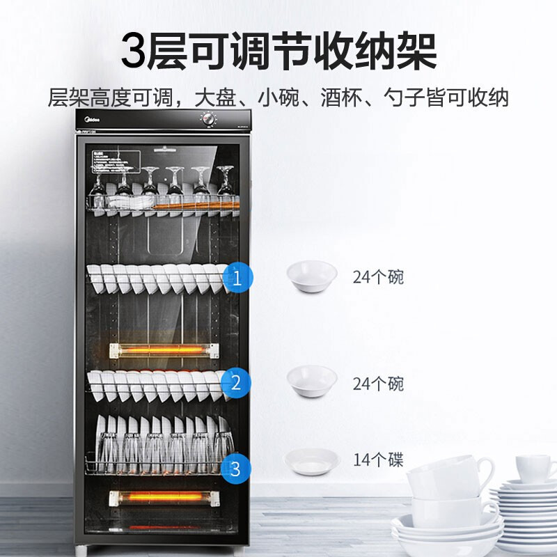 美的大容量消毒柜275升