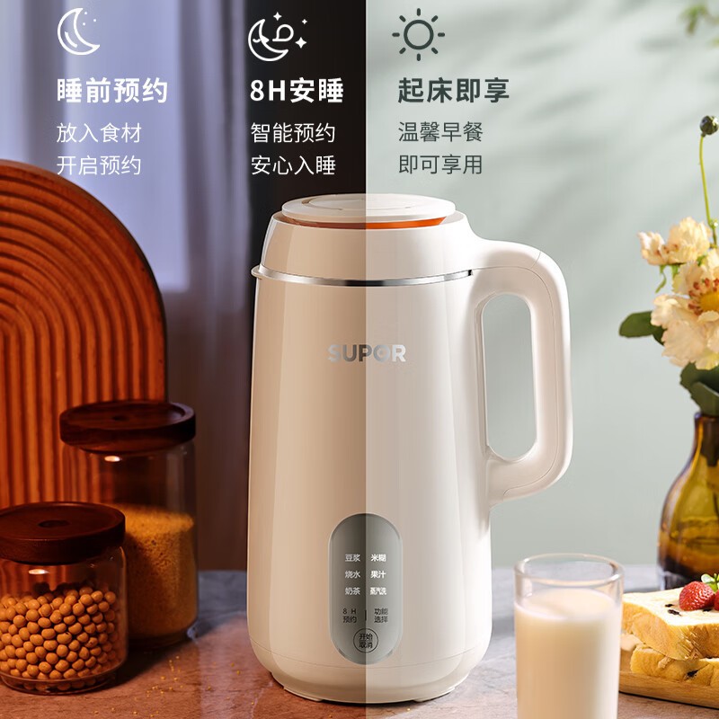 苏泊尔SUPOR破壁免滤豆浆机1.2L无网研磨湿豆云白外塑内钢2-3人用高清大图