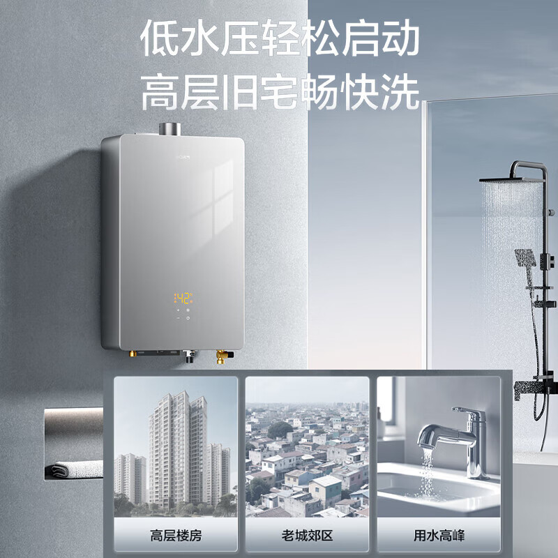 名气燃气热水器16升家用天然气热水器智能恒温水气R5A37-16变频节能省电多重安全防护2级能效高清大图