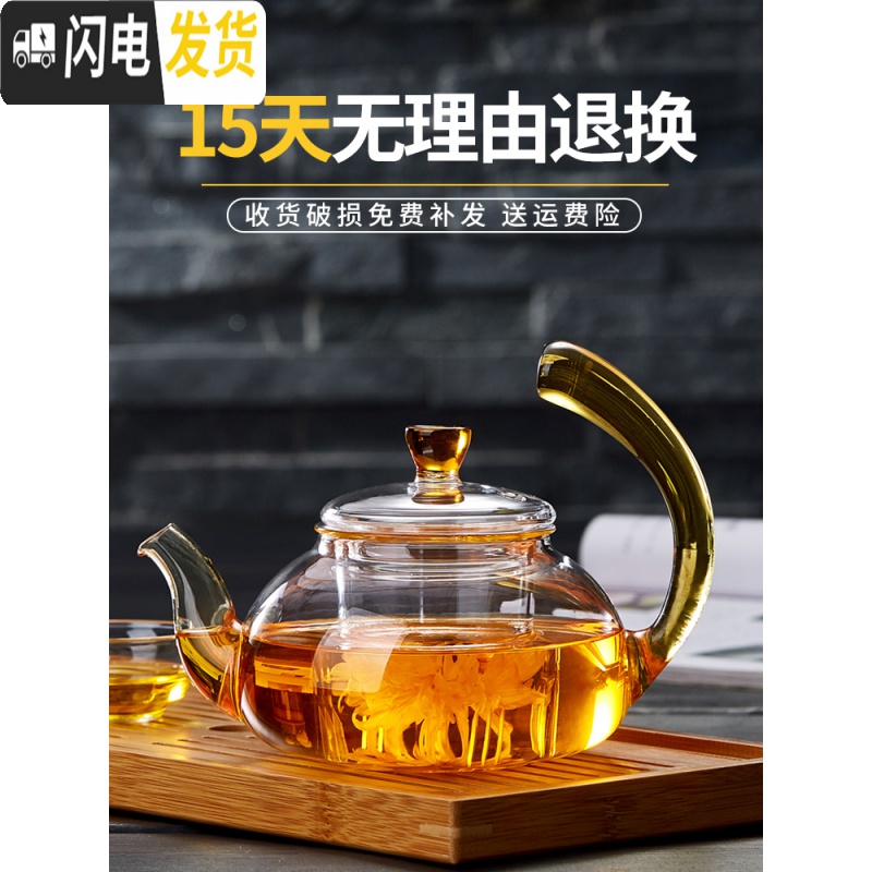 三维工匠玻璃茶壶可高温家用过滤花茶壶小号单壶茶水分离泡茶壶套装 金翎保温套装茶具高清大图
