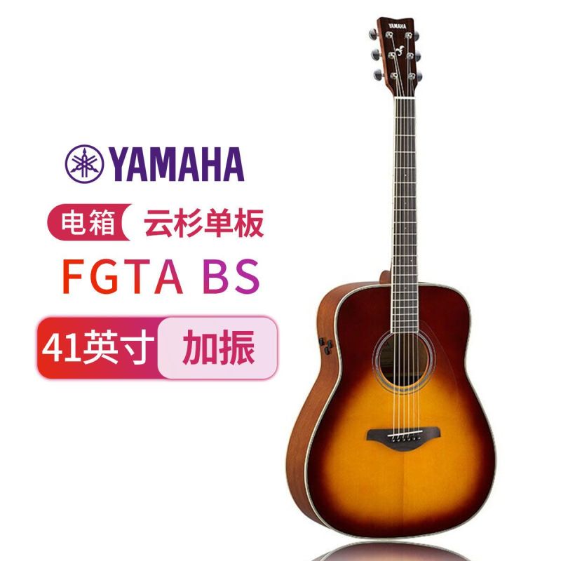 雅马哈(YAMAHA)FGTA BS加振吉他单板电箱民谣木吉他棕色渐变41寸