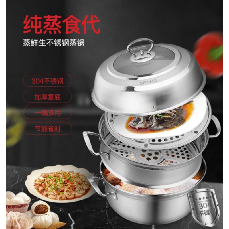 三禾 28cm蒸鲜生系列不锈钢蒸锅ZGS2803-2(单位:个)