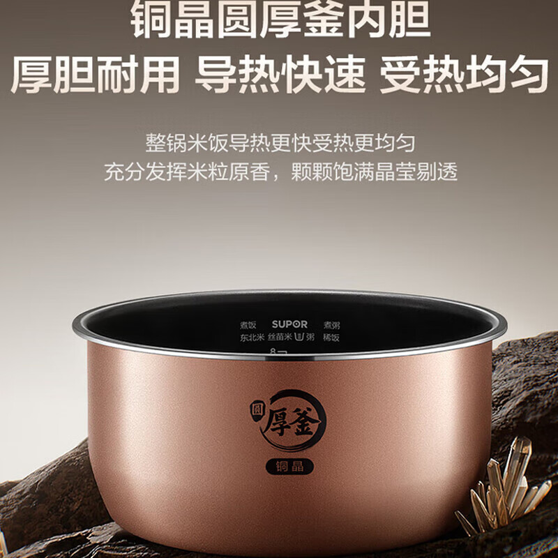 苏泊尔智能电饭煲微电脑操控圆形内胆不粘涂层预约高清大图