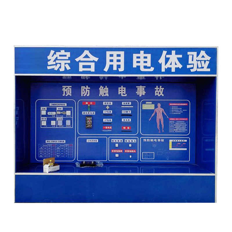 跃牛科技 综合用电体验区 Y-N066 套高清大图