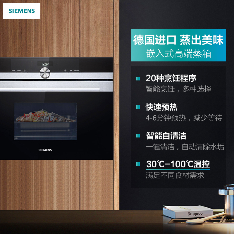 SIEMENS/西门子嵌入式CD634GAAS0W电蒸箱家用旋钮式蒸汽炉 38升不锈钢电蒸炉高清大图