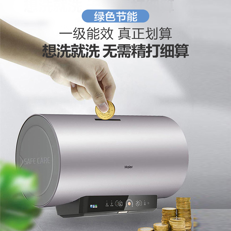 Haier/海尔电热水器80升3D聚能速热6倍增容APP控制七星级净水洗一级能效家用TY5
