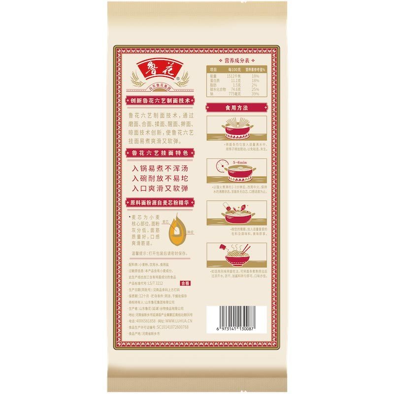 鲁花玉带波浪面条600g*4 营养早餐挂面 热干面 汤面 干拌面 炒面 细面 煮面 火锅面 细直面 速食面