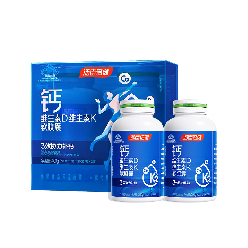 汤臣倍健钙维生素D维生素K软胶囊高效好吸收200粒*2瓶
