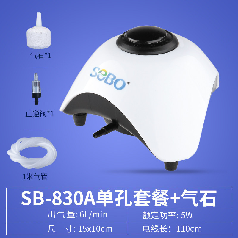 增氧泵小型静音鱼缸氧气泵养鱼增氧机打氧机制氧机鱼缸充氧泵_1 默认尺寸 5W+气管+气石+止逆阀