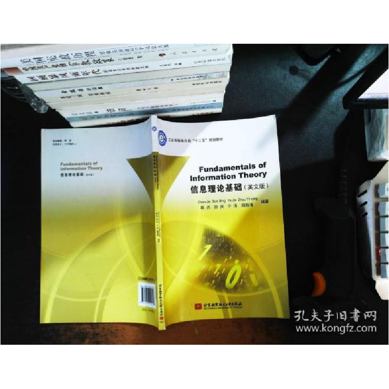 正版新书】Fundamentals of Information Theory 信息理论基础(英