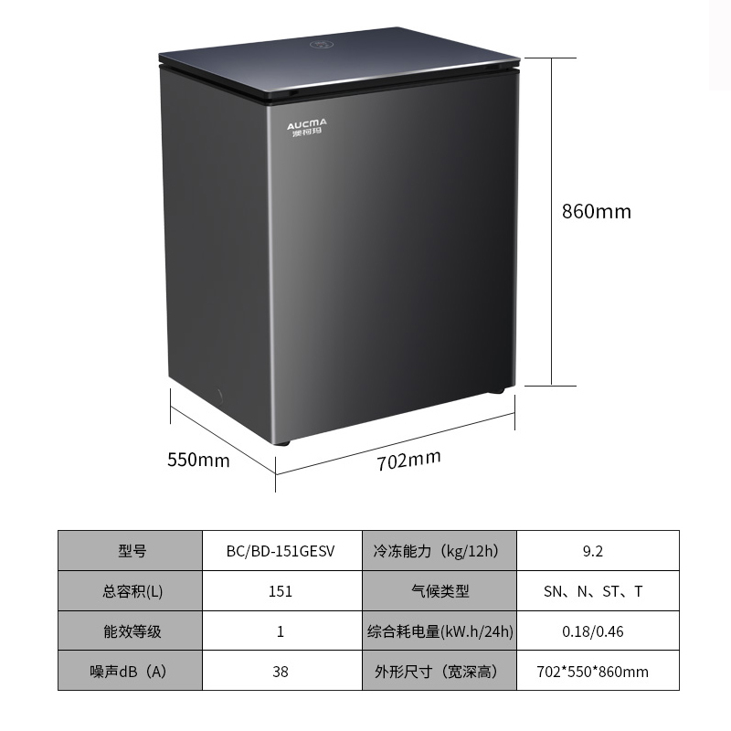 澳柯玛卧式冰柜BC/BD-151GESV