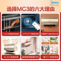 [美的智能家电]50升家用电热水器F5021-MC3(HEY)摩卡金 变频速热一级能效智能控制MC3系列