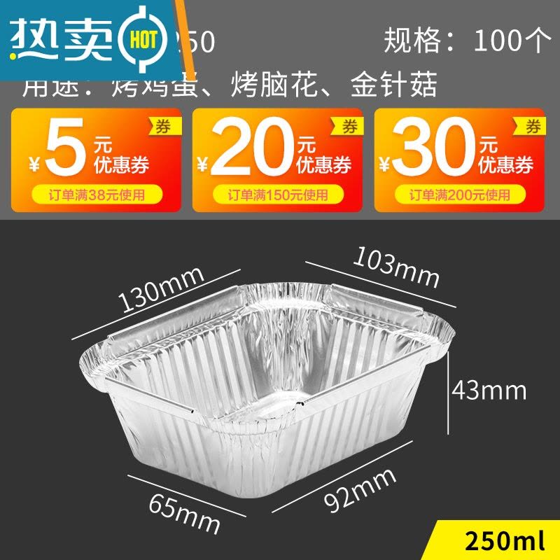 敬平锡纸盒烧烤专用家用空气炸锅锡纸盘碗商用外卖打包铝箔餐盒 0250无盖(100个)图片