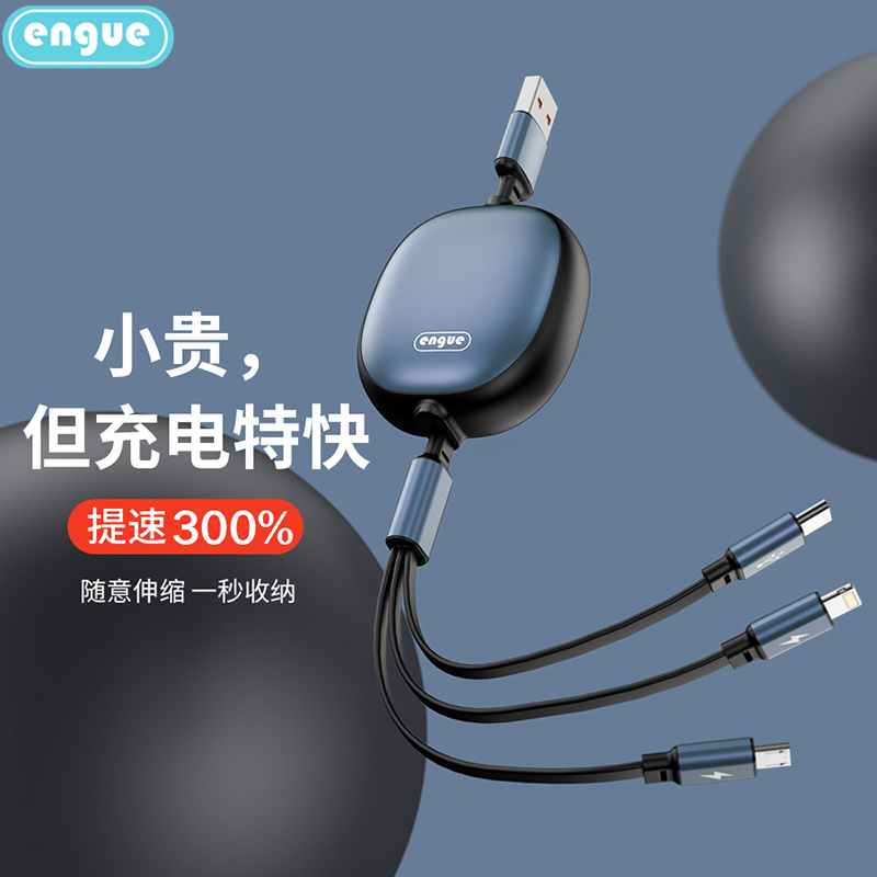 engue恩谷 66W一拖三快充伸缩充电线EG-919星光蓝高清大图