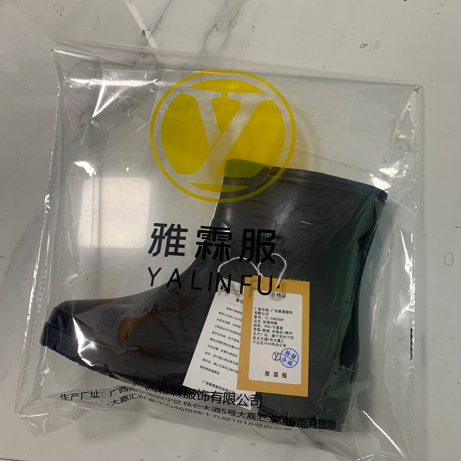 雅霖服 短筒雨鞋YL-YX82009 双高清大图