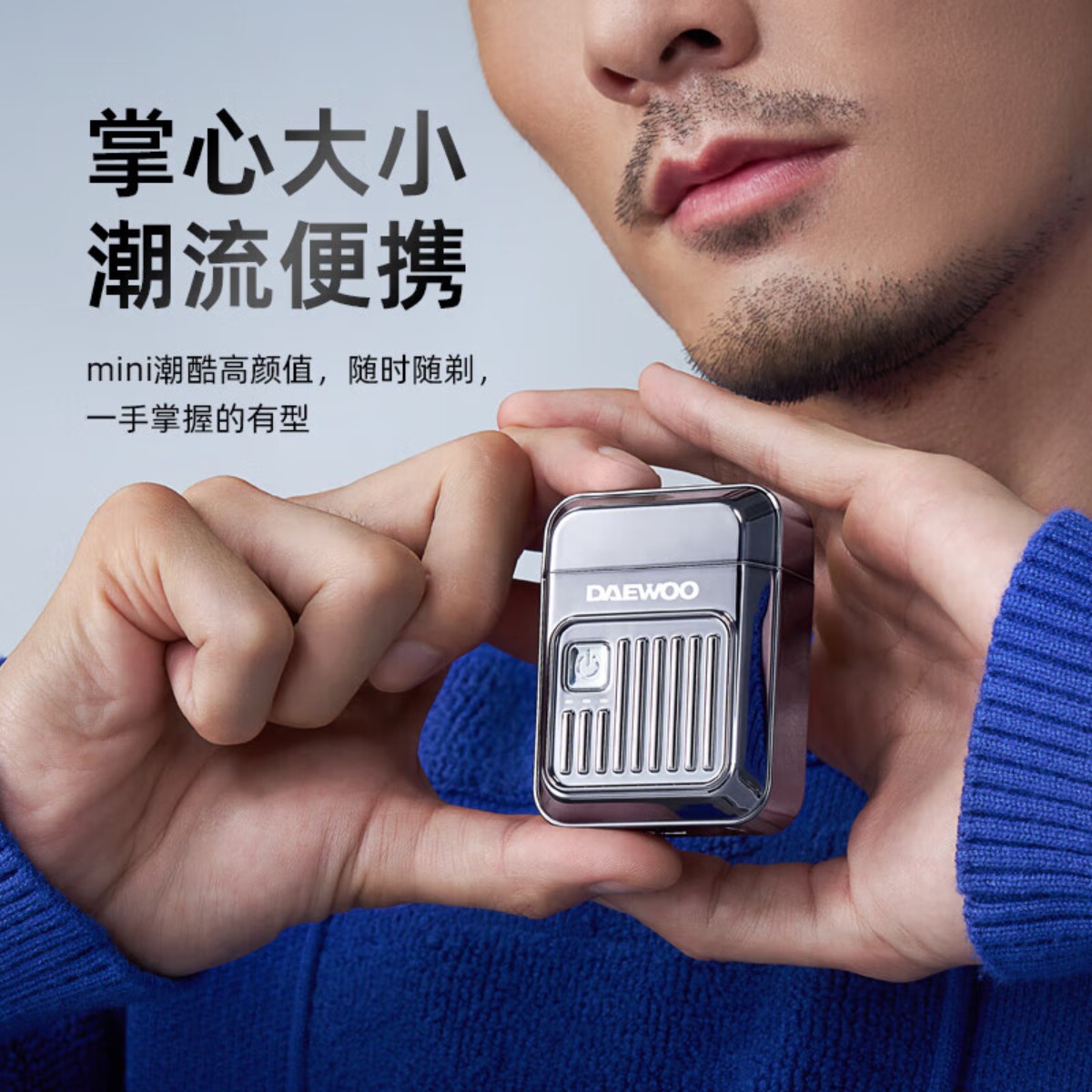 DAEWOO大宇 迷你小巧便携式电动剃须刀星空灰SH06星空高清大图