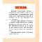醉染图书小学生猜图学成语39787557908539