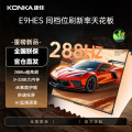 康佳 55E9HES