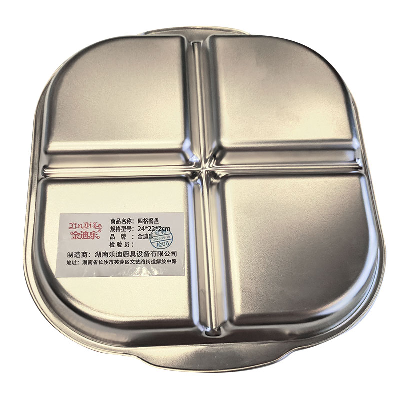 金迪乐不锈钢分格减脂餐盘四格餐盘24*22*2cm/个高清大图
