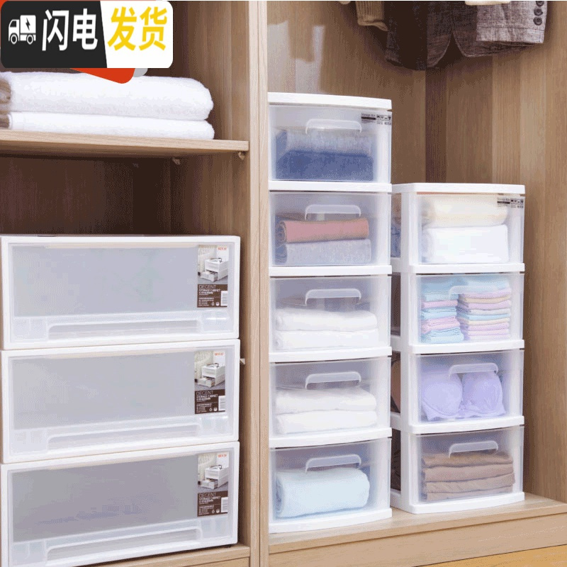 三维工匠家用塑料收纳柜子抽屉式衣服收纳盒落地储物柜收纳架置物架