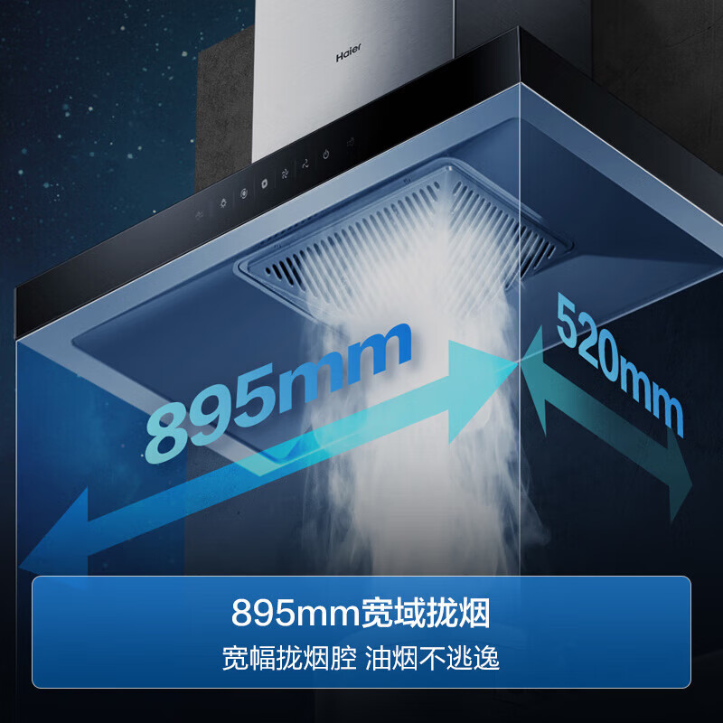 [官方旗舰店]海尔(Haier)抽油烟机21大吸力 420pa大风压 高频自旋洗 挥手控制 欧式吸油烟机E900T11高清大图