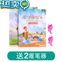 绿彩虹光小学一年级描红本汉字儿童写字贴拼音笔画笔顺练字帖铅笔幼小衔接 三年级上下册[200页送2个握笔器人教版课本同步]