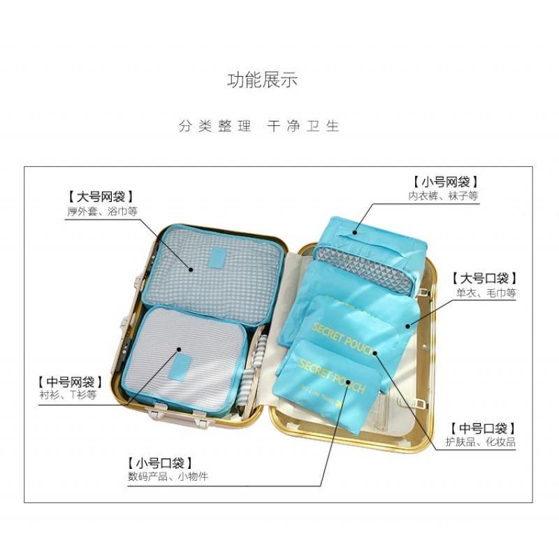 旅行收纳袋套装行李箱衣服整理袋包旅游防水内衣物收纳包束口袋