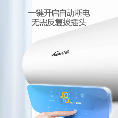 万和(Vanward)50升电热水器E50-Q2WY10-20