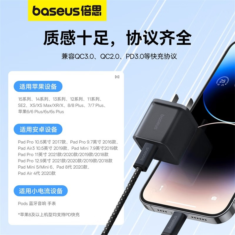 倍思(BASEUS) 氮化镓快充充电器 Type-C快充充电头20W 星曜黑 适用苹果15/14安卓手机 黑色高清大图
