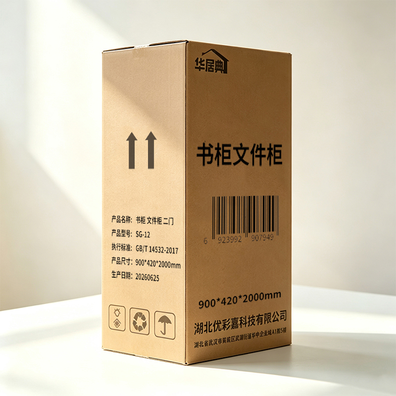 华居典 书柜文件柜 二门 900*420*2000mm SG-12 个高清大图