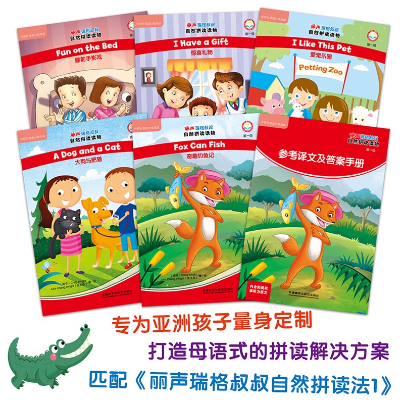 [正版]丽声瑞格叔叔自然拼读读物第一级高清大图