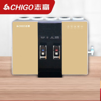 志高 反渗透净水器 CG-HR101 (冷热一体)