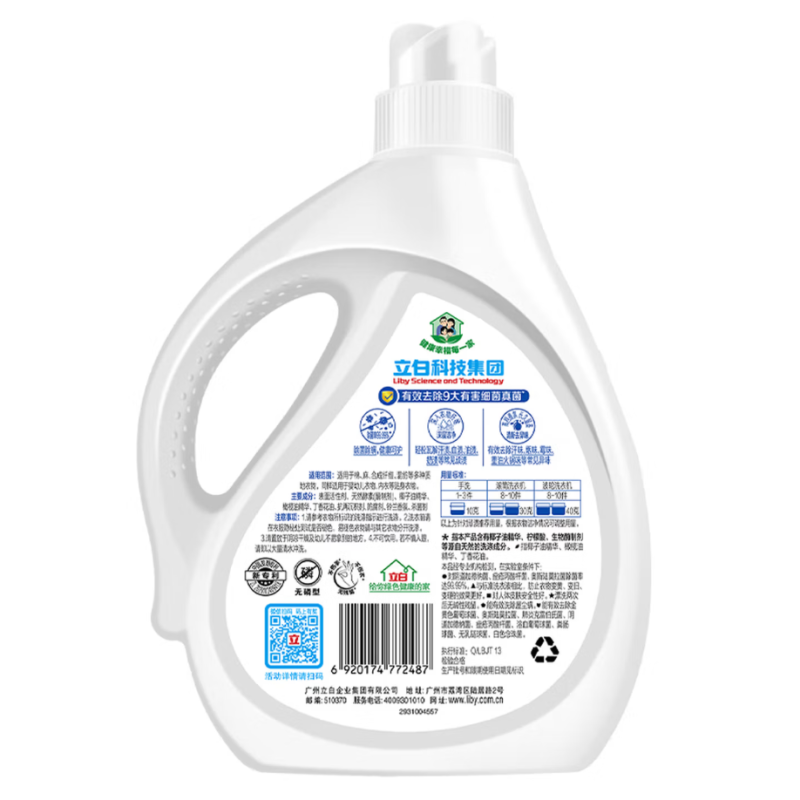立白深层去渍洗衣液强力除菌留香持久绿色环保低泡易漂高清大图
