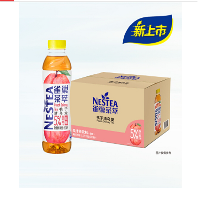 雀巢( Nestle )茶萃桃子清乌龙果汁茶饮料500ml*15瓶 整箱装