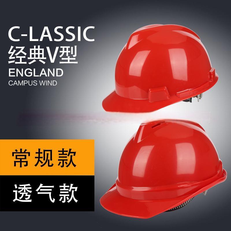 明盾安全帽 加厚国标ABS安全帽工地施工电工监理劳保头盔印字V型黄色3个起订
