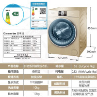 卡萨帝纤诺（casarte）10公斤全自动家用直驱变频 洗烘一体洗衣机 C1 HD10G3LU1