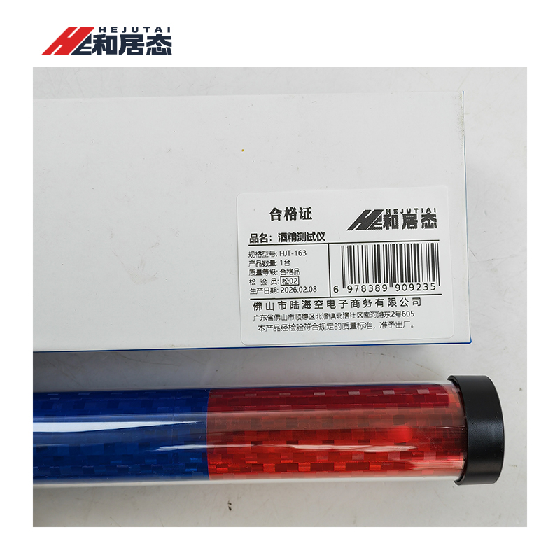 和居态 酒精测试仪 HJT-163 个高清大图