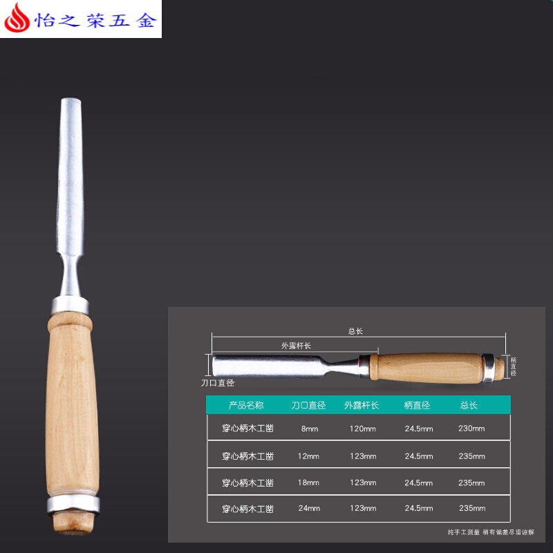 穿心柄木工凿开凿铲子平凿扁凿半圆凿刀木凿子木工工具木凿套装 半圆凿12mm