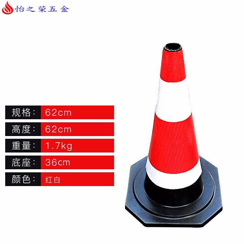 工地路锥橡胶指示牌隔离墩加厚印字停车桩市立柱加重警告牌警示 62红白橡胶路锥--圆环图片