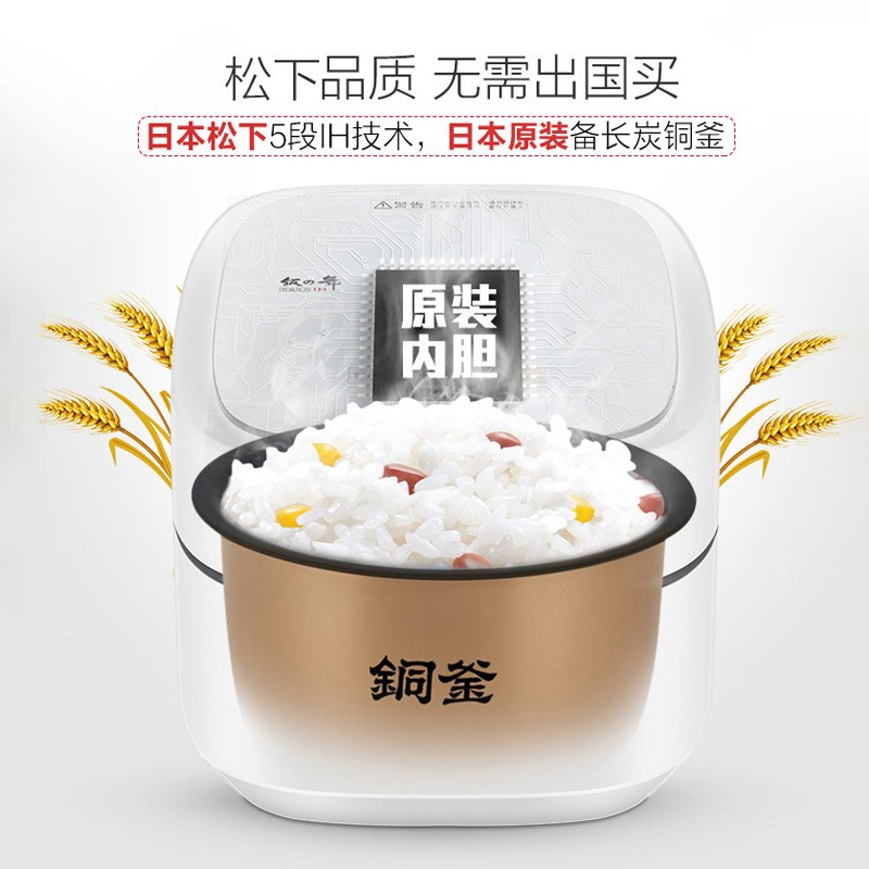 松下(Panasonic) 电饭煲电饭锅2-4人IH电磁加热家用多功能电饭锅智能松下电饭锅3L可预约 SR-E10H1