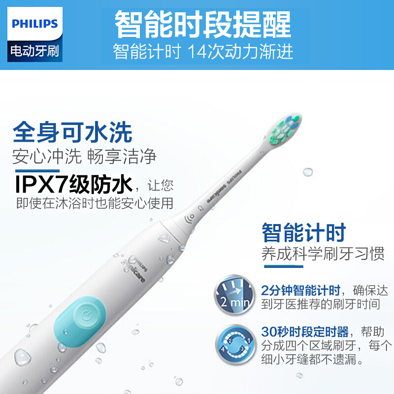 飞利浦(Philips)电动牙刷 HX6809/02 成人充电式 声波震动牙 智能计时呵护牙龈美白牙齿