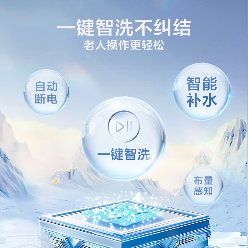小天鹅波轮洗衣机TB8V28DT 8kg变频全自动金属钛净立方不锈钢内桶一级能效洗涤微电脑控制独立式设计高清大图