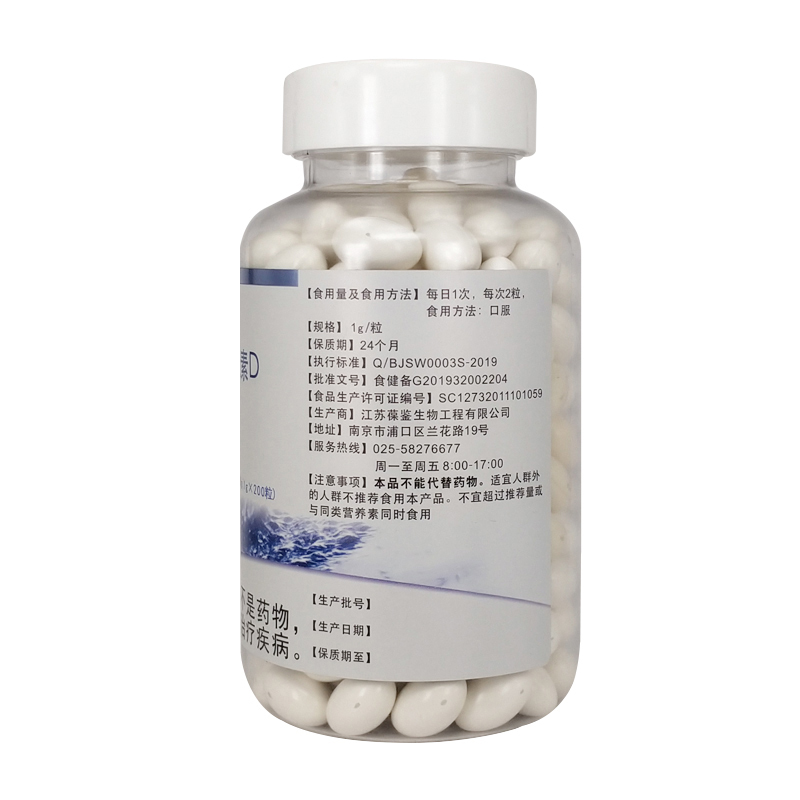 [200粒]葆鉴®钙维生素D软胶囊 4-17岁人群及成人孕妇中老年补钙 1g/粒*200粒