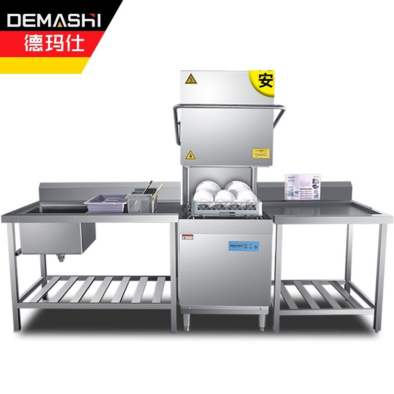 德玛仕（DEMASHI）商用洗碗机 揭盖式 全自动化大型酒店食堂餐厅饭店大容量刷碗机H60 380V/220V双杠喷淋