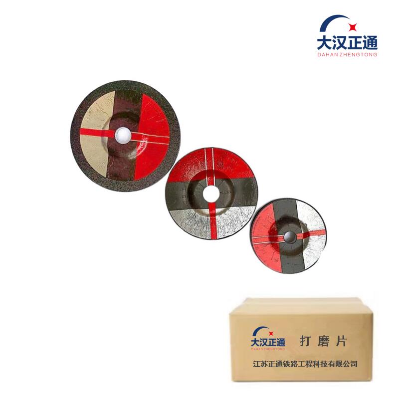 大汉正通 打磨片 150*6*22mm 片高清大图